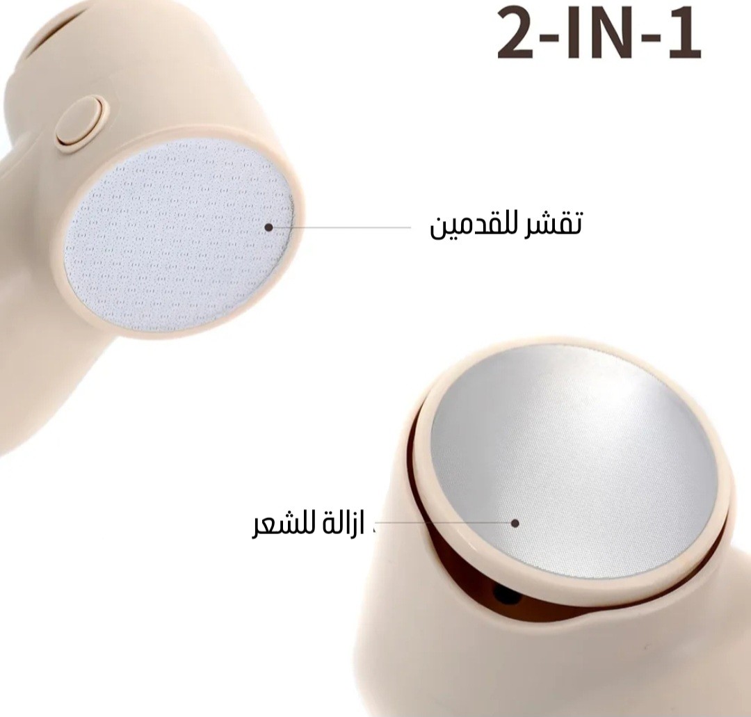 جهاز العناية بالقدم