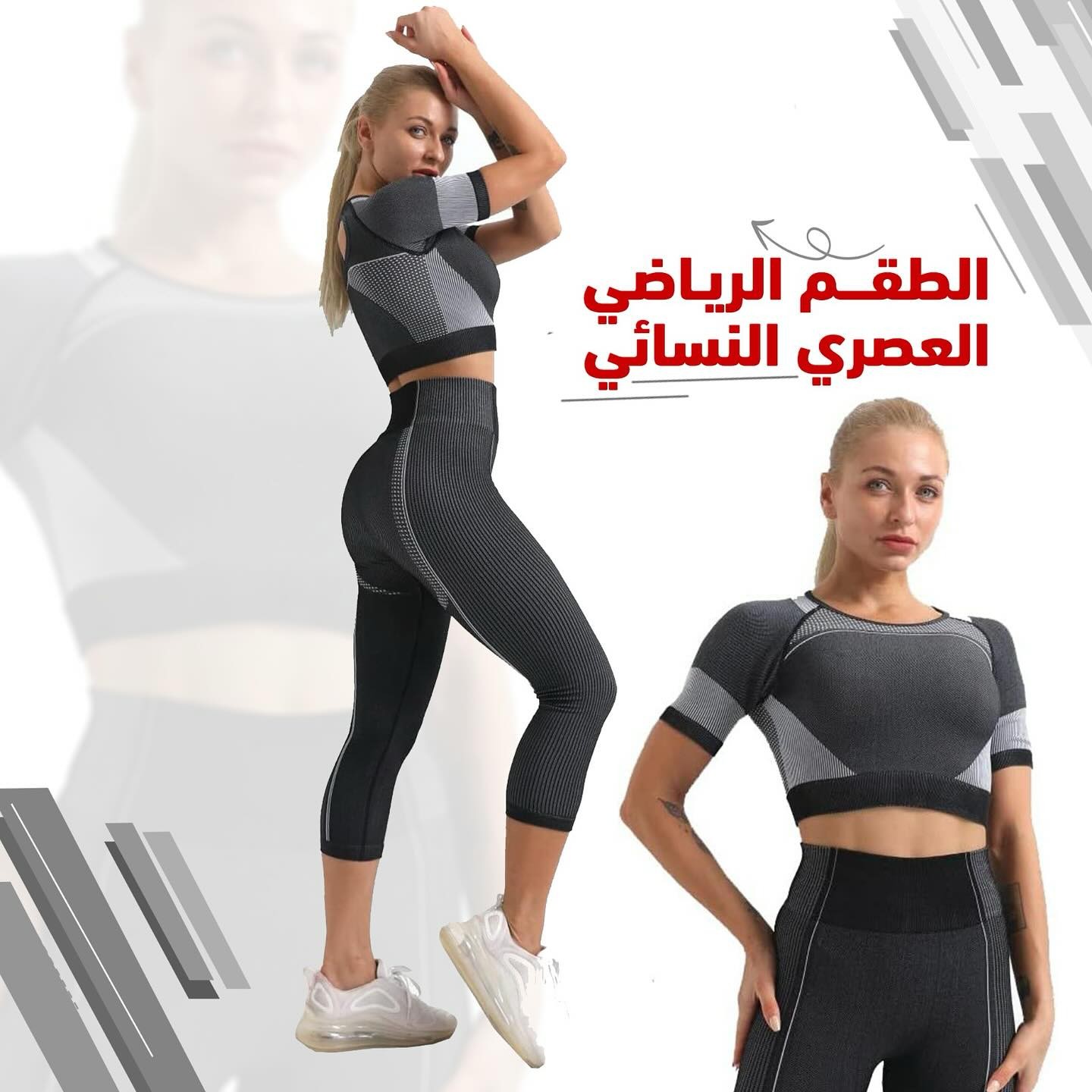 بدلة رياضة ستاتي