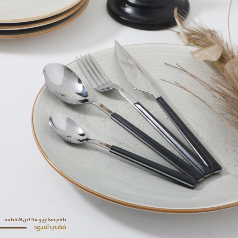 طقم معالق
