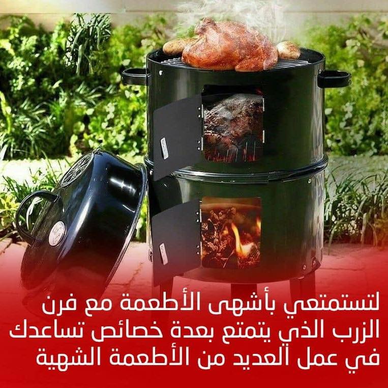 فرن زرب