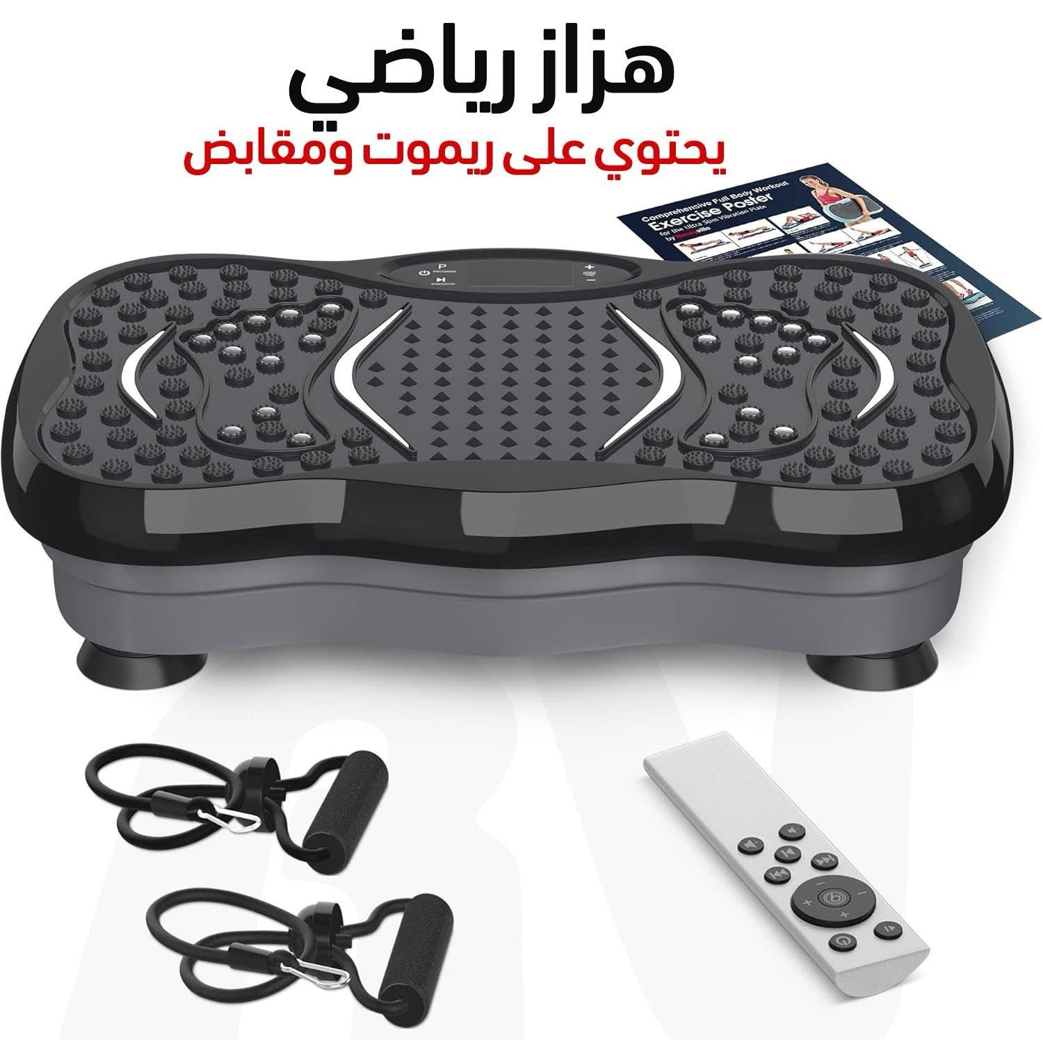 هزاز رياضي