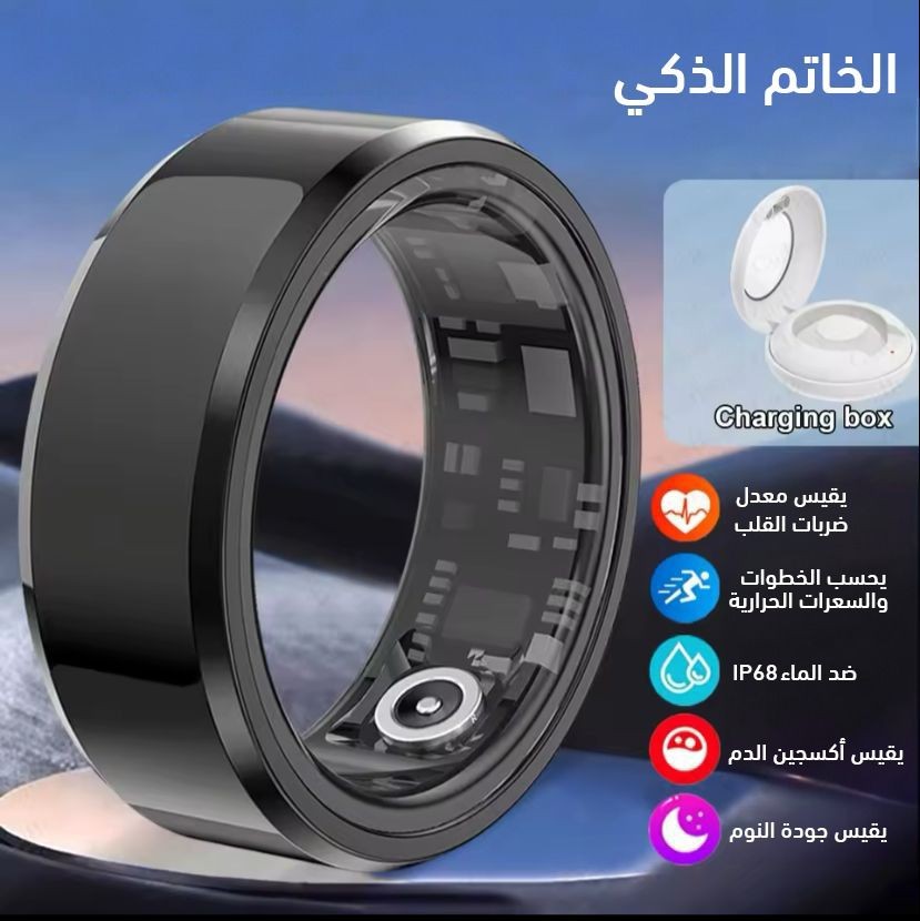 خاتم ذكي