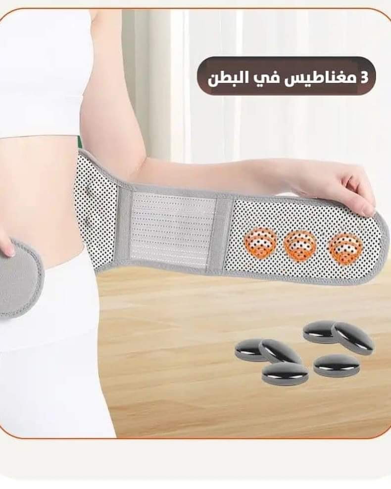 حزام مغناطيسي