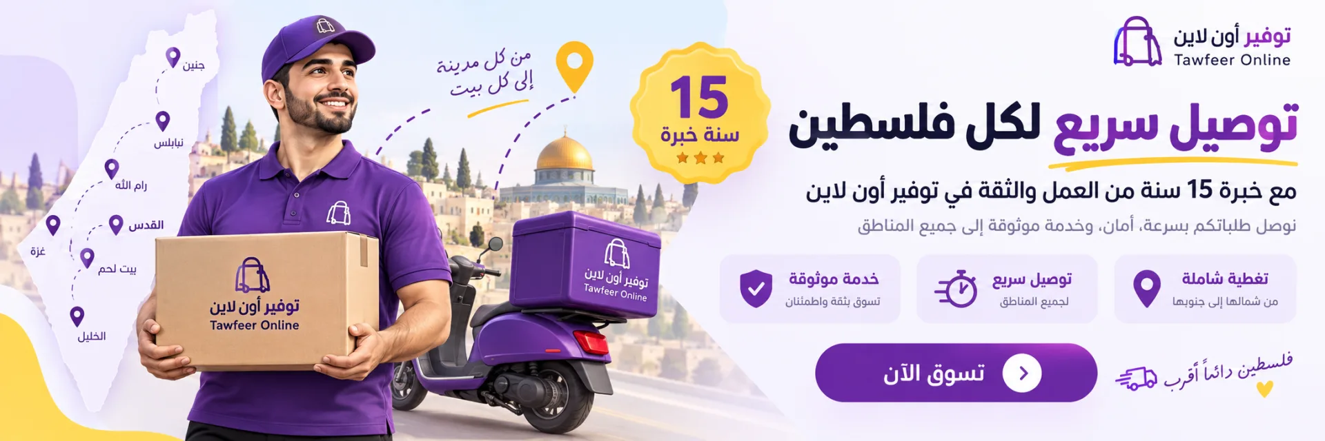 15 سنة في خدمتكم