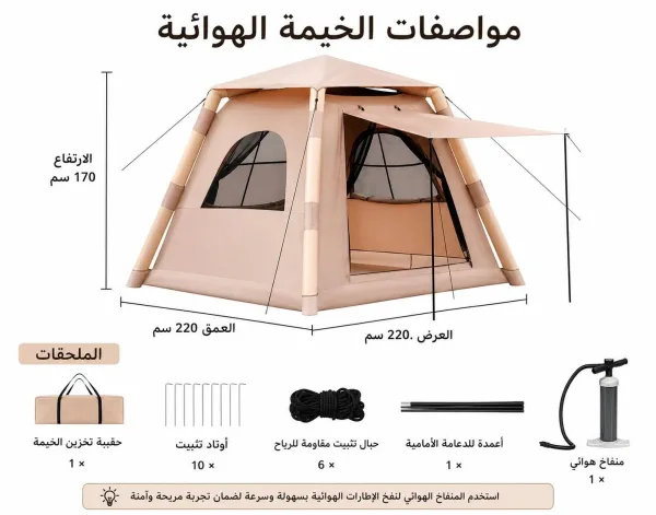 خيمة مع فرشة كبير