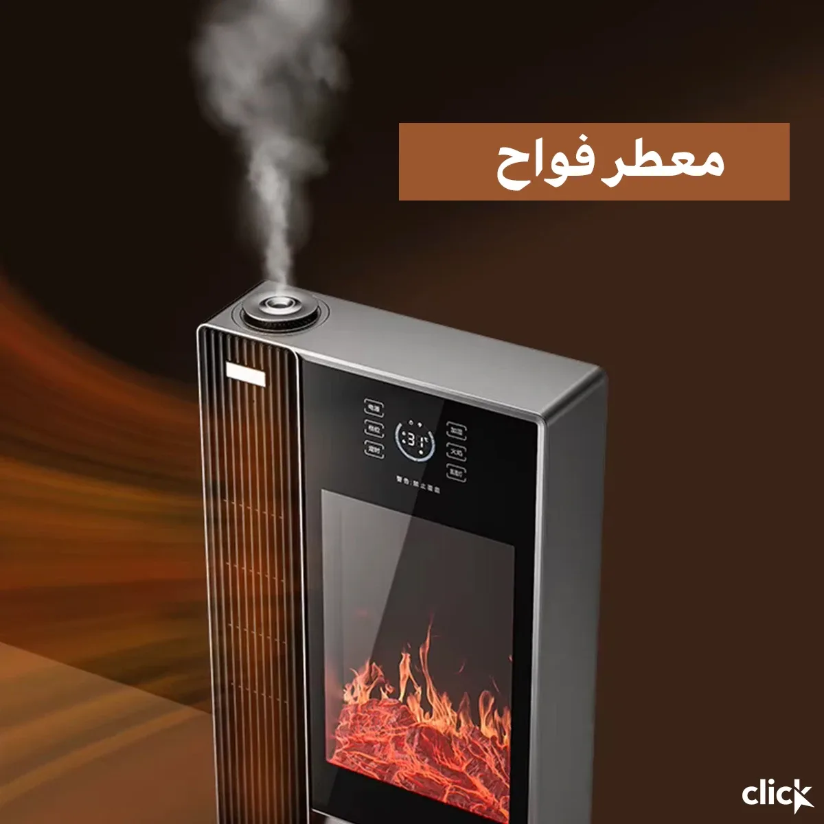 مدفئة مع شاشة
