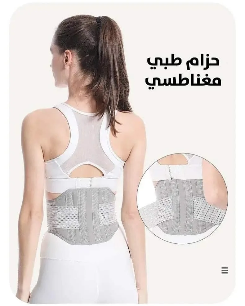 حزام مغناطيسي