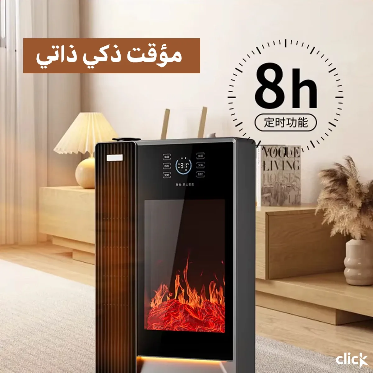 مدفئة مع شاشة