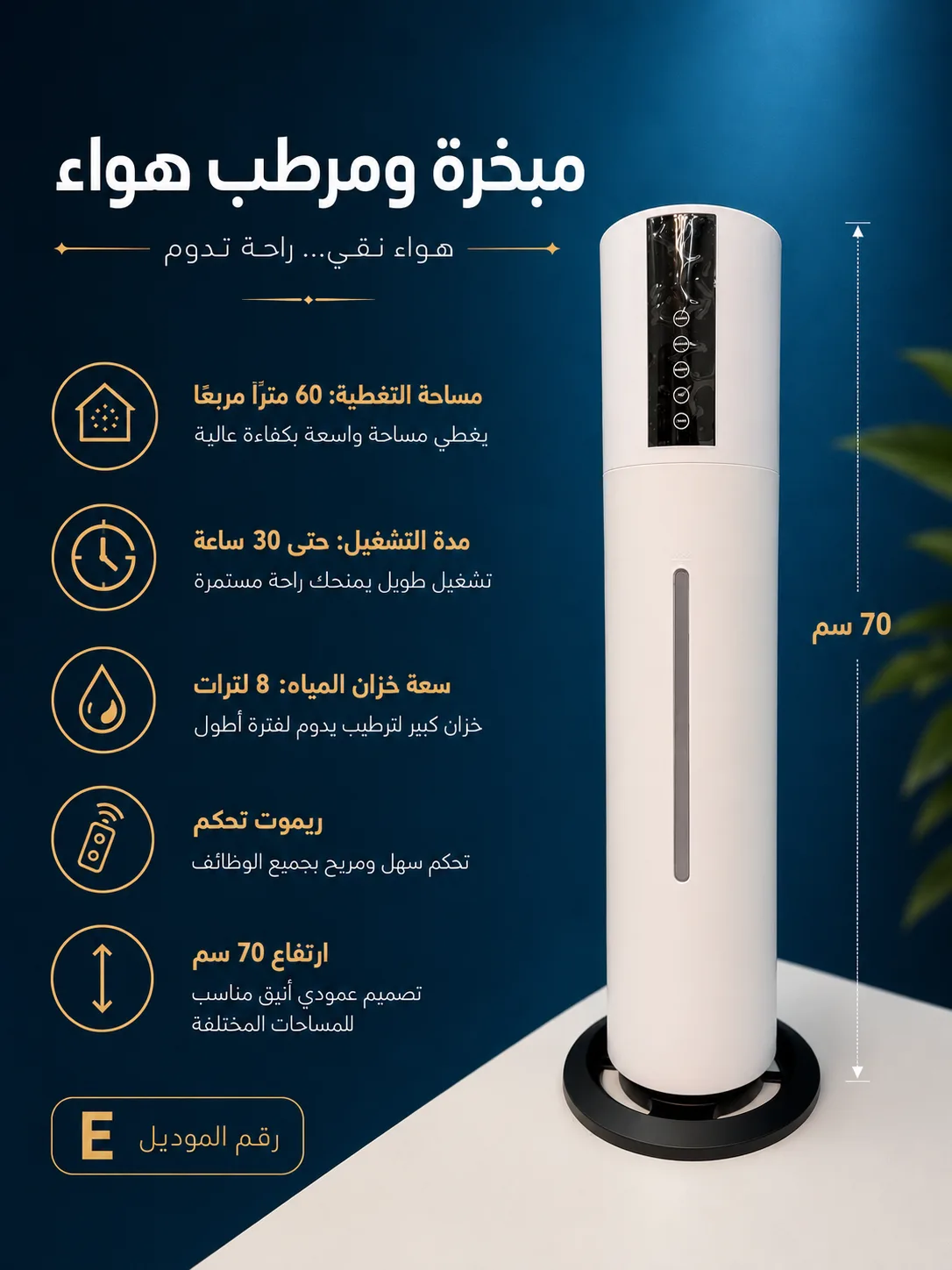 مبخره E