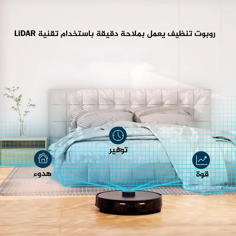 مكنسة ذكية