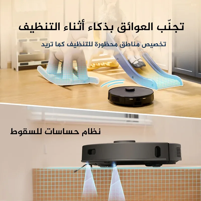 مكنسة ذكية