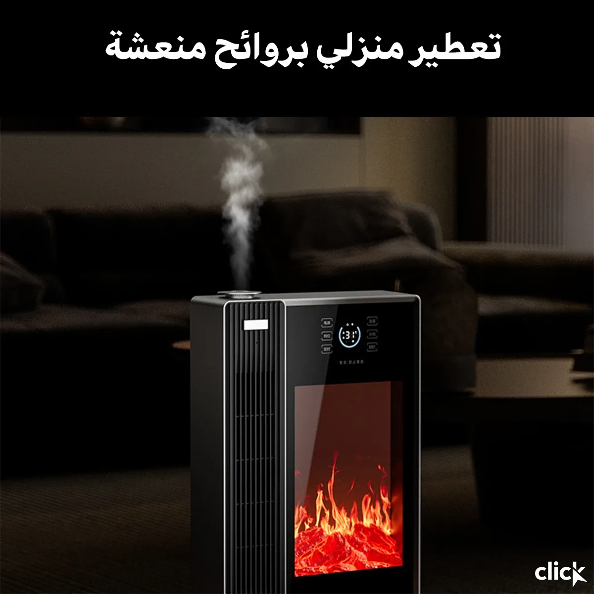 مدفئة مع شاشة