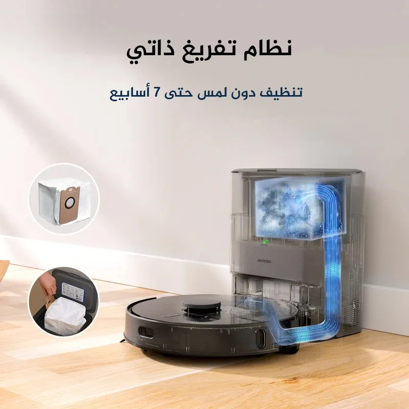 مكنسة ذكية