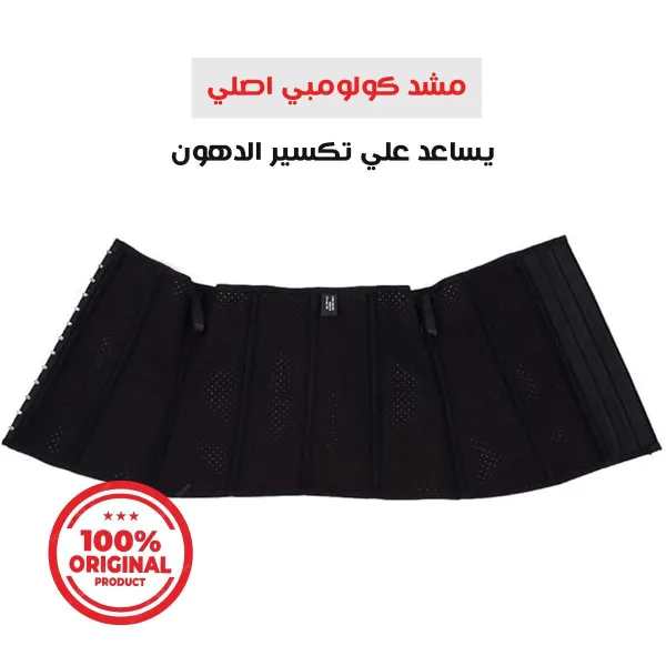مشد كولومبي