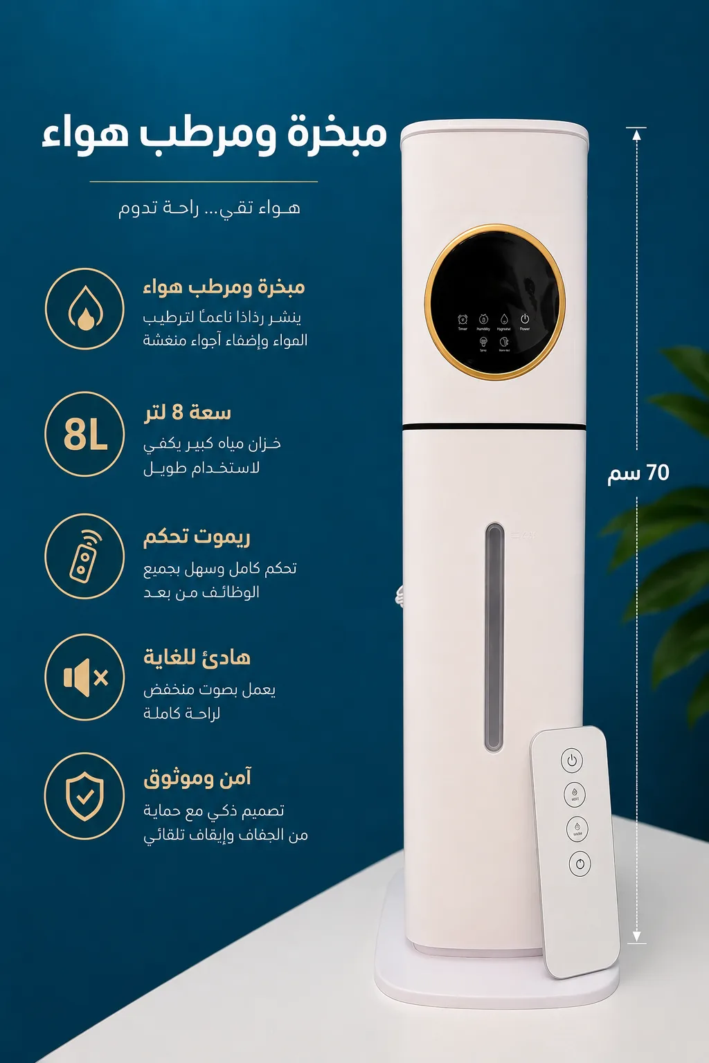 مبخره A