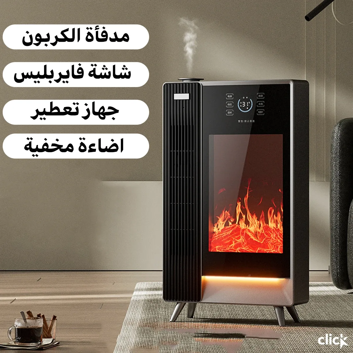 مدفئة مع شاشة