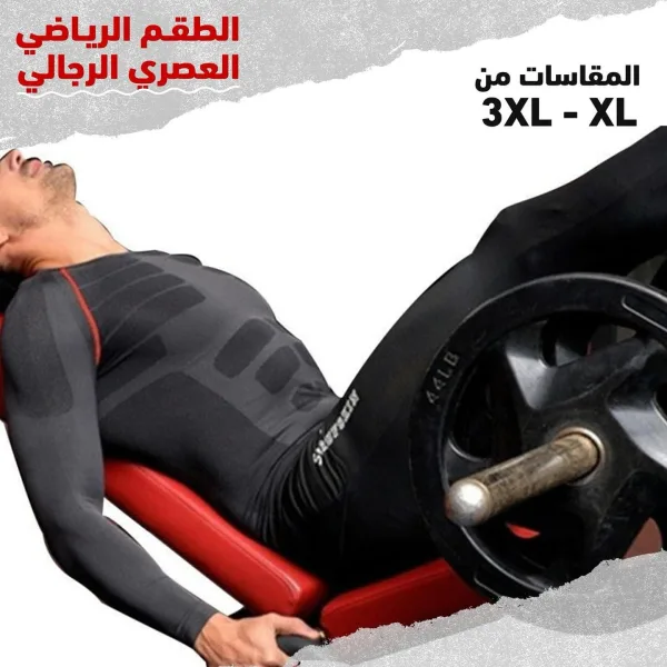 بدلة رياضة رجالي