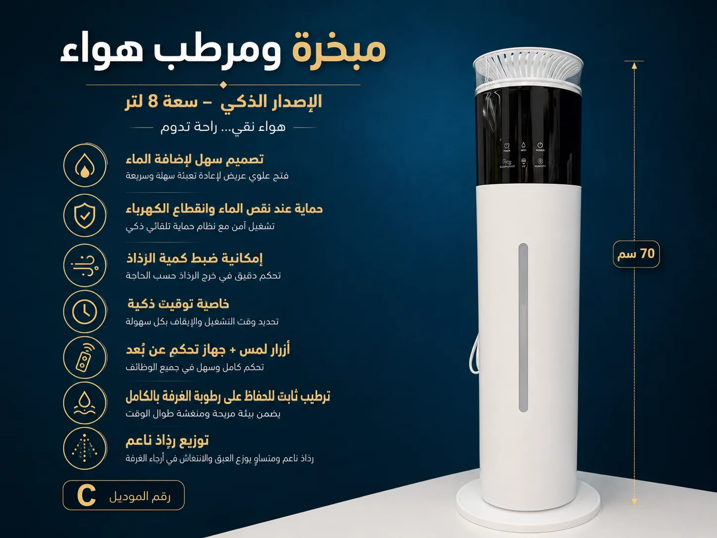 مبخره C