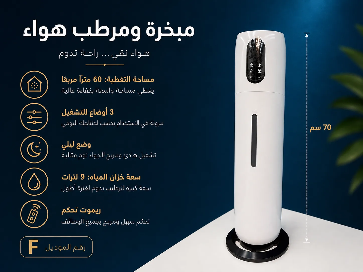 مبخره F