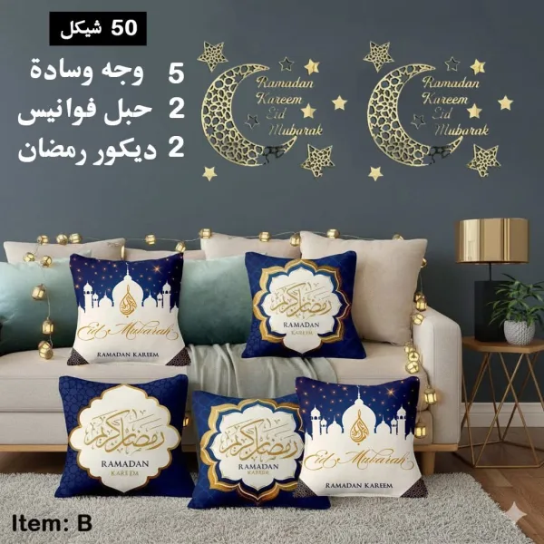 بكج رمضان