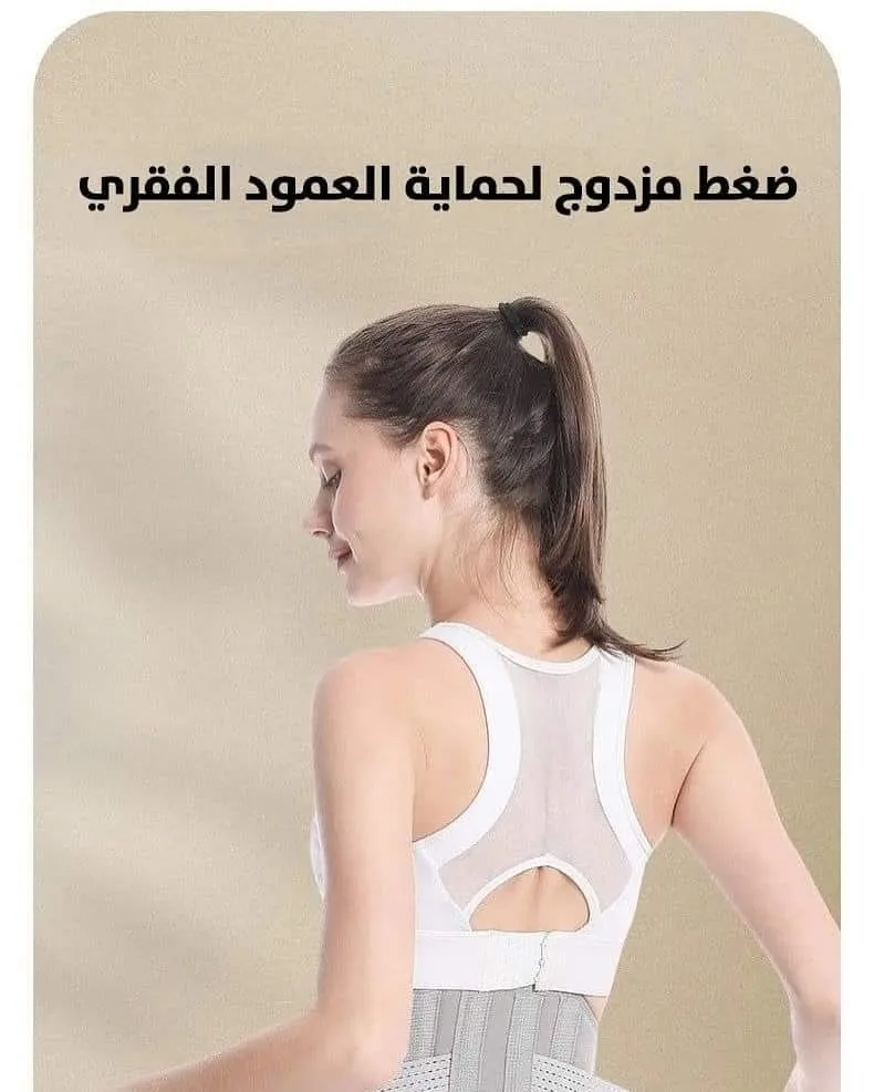حزام مغناطيسي