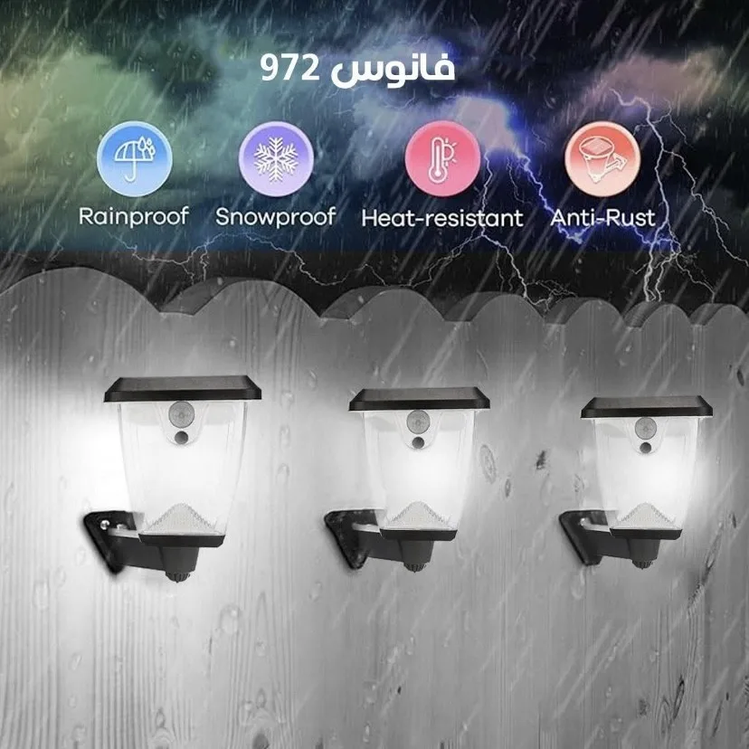 فانوس 972