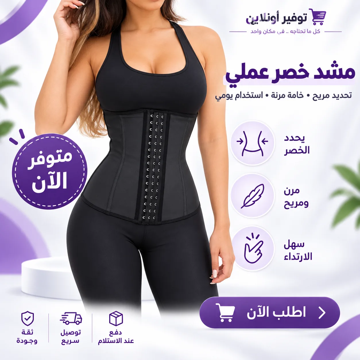 مشد كولومبي