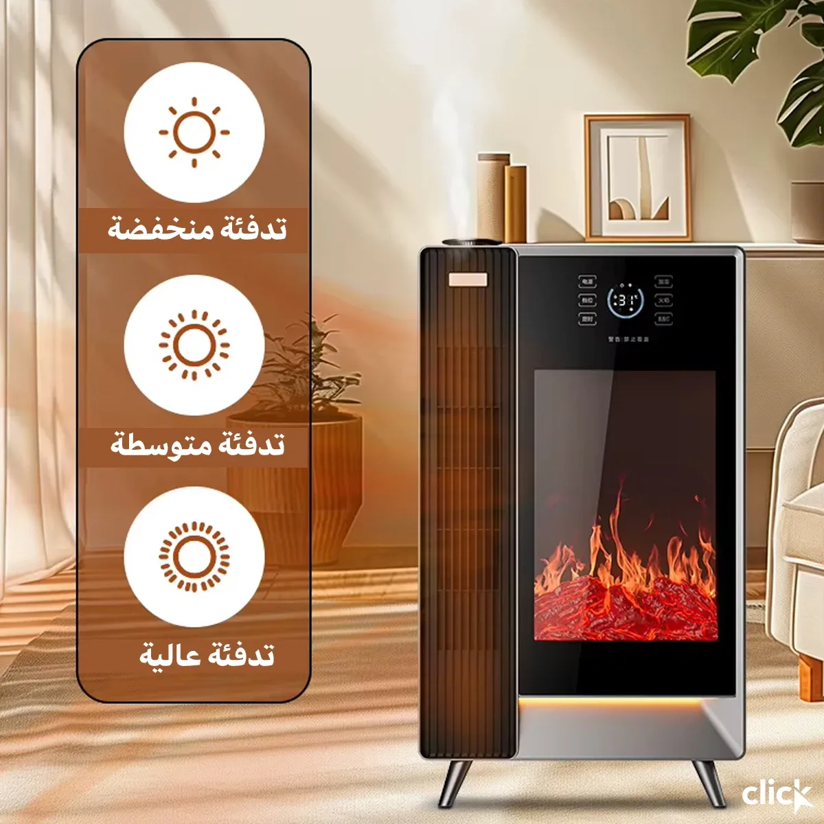 مدفئة مع شاشة