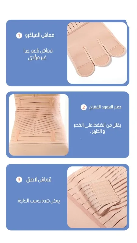 مشد بعد الولادة