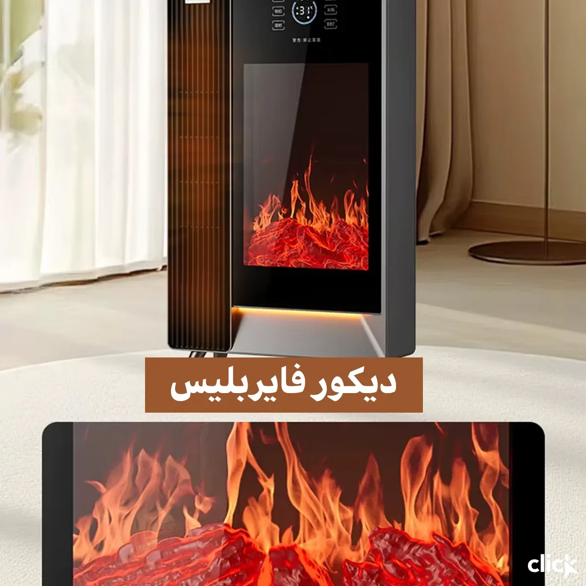 مدفئة مع شاشة