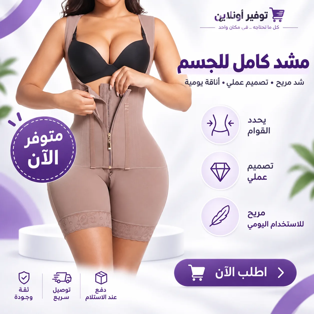 مشد كولومبي طويل سحاب
