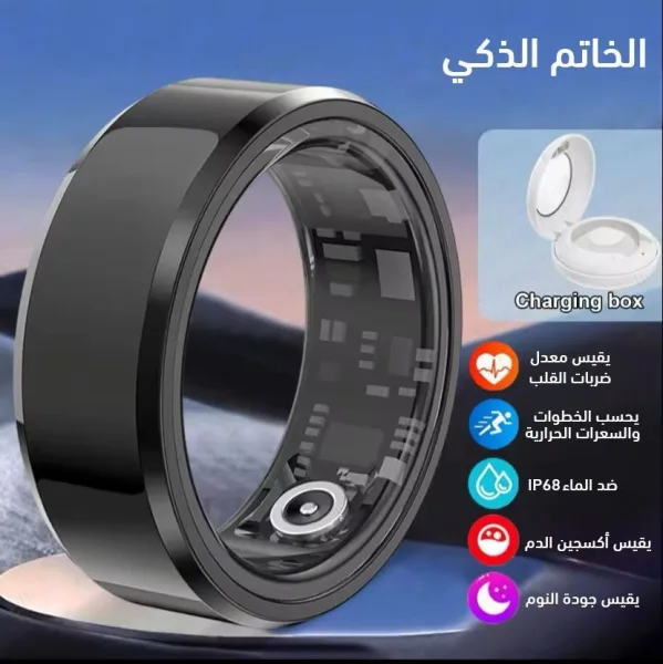 خاتم ذكي