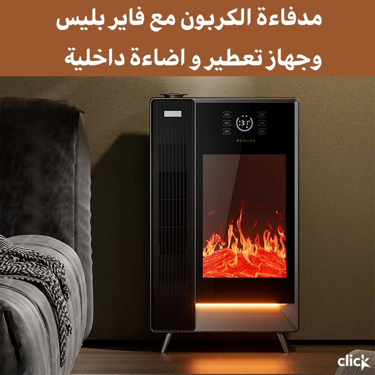 مدفئة مع شاشة