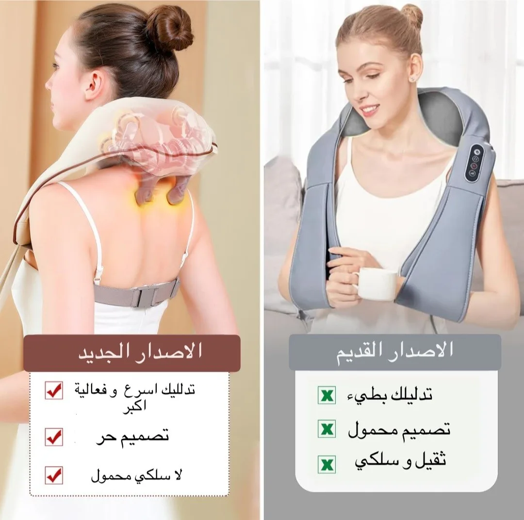 جهاز مساج بلس