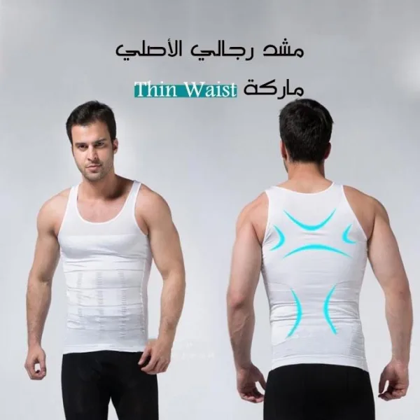 مشد شباح